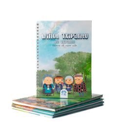 Libro para niños Wiñol txipantu/ We txipantu (Retorno del nuevo ciclo)